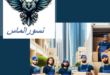 افضل شركة نقل عفش بالدمام